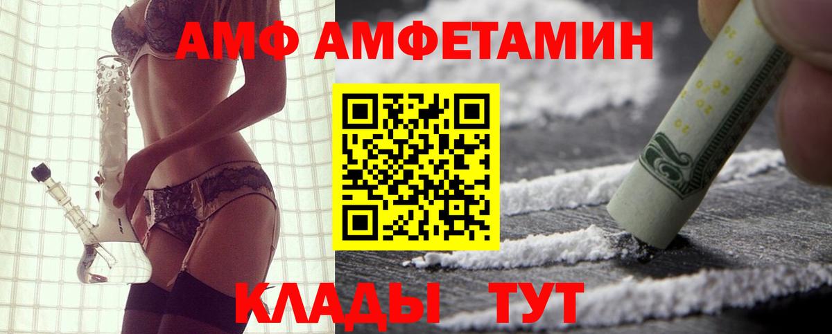 АМФЕТАМИН Розовый Узловая