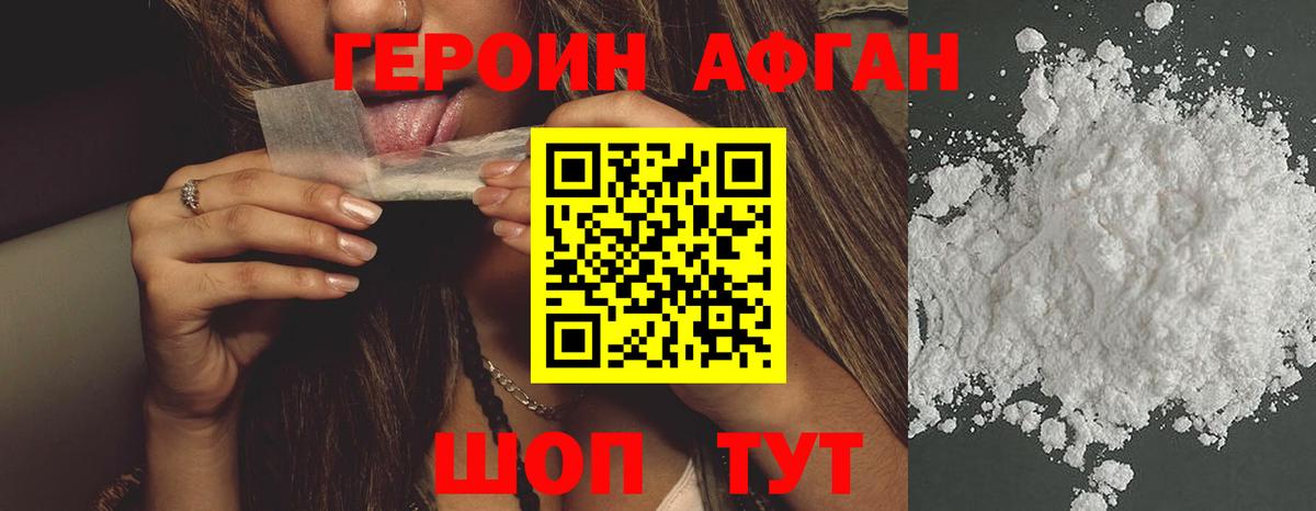 ГЕРОИН белый Узловая