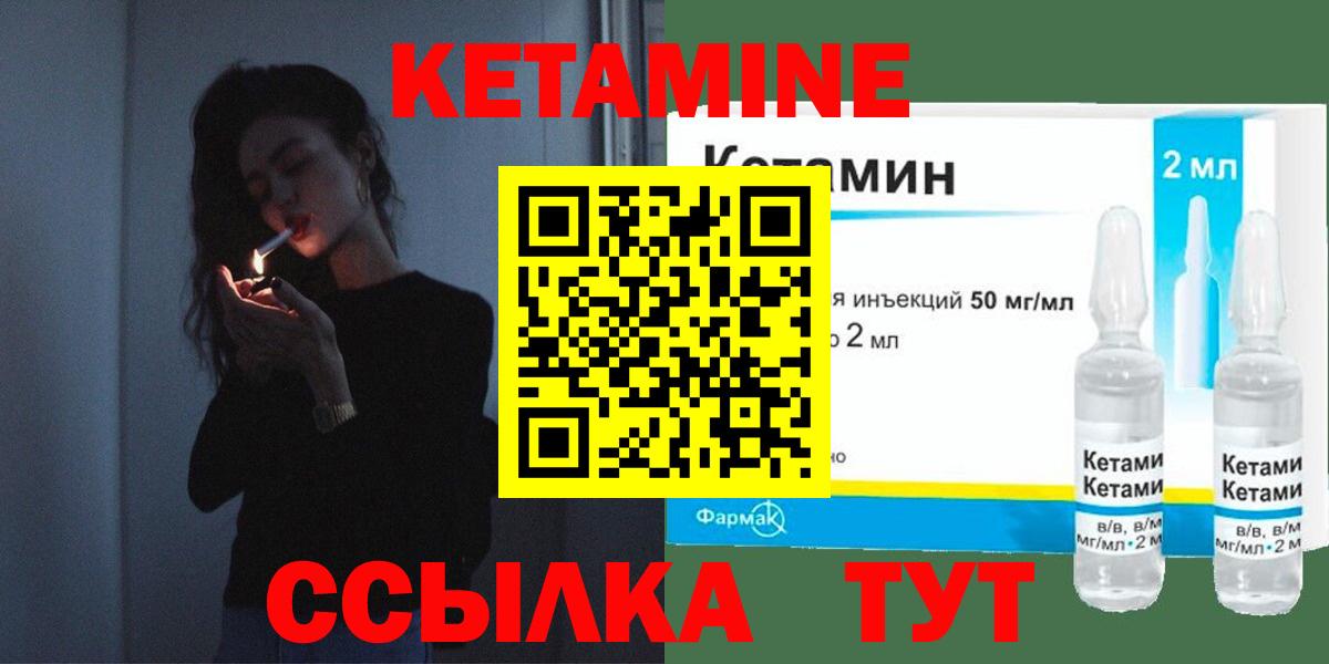 КЕТАМИН VHQ  Вход с VPN  Узловая  КЕТАМИН ketamine 