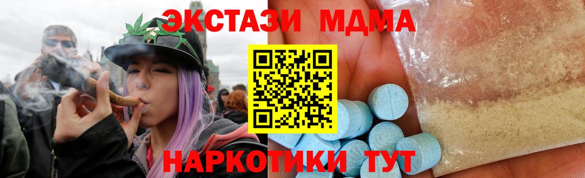 МДМА crystal  Вход с VPN  MDMA  MDMA молли  Узловая 