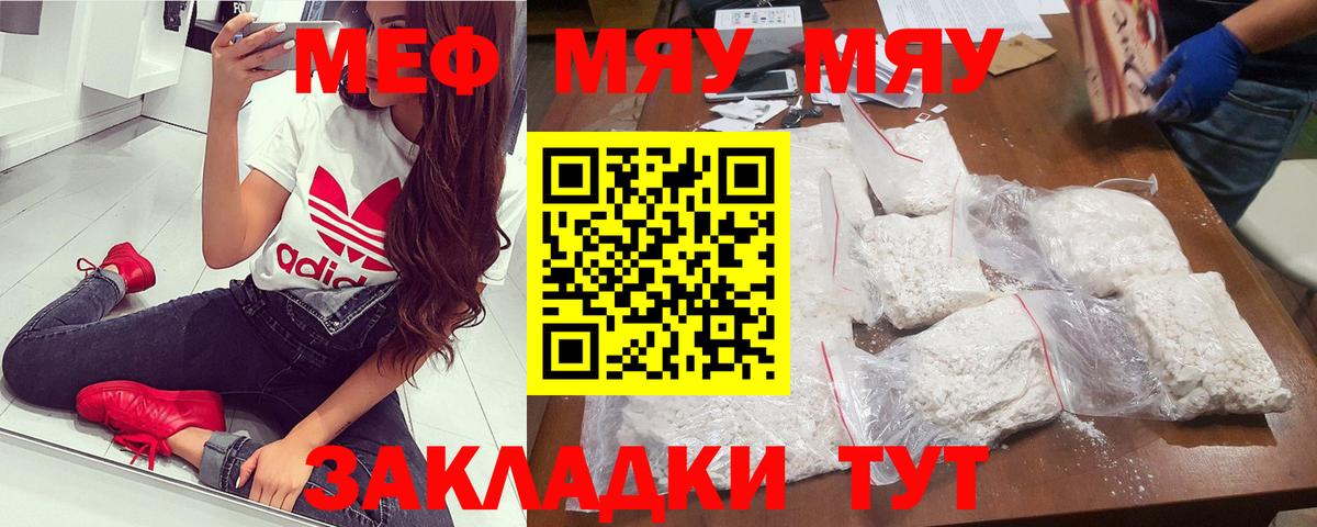 Узловая  Меф мяу мяу  Мефедрон мука  Вход с VPN 
