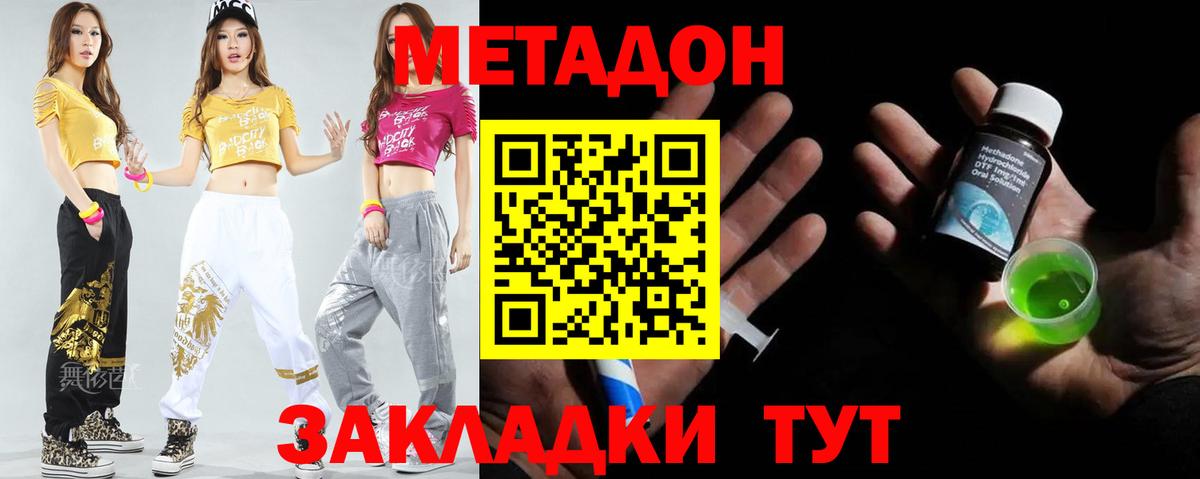 Узловая  МЕТАДОН мёд  Вход с VPN 