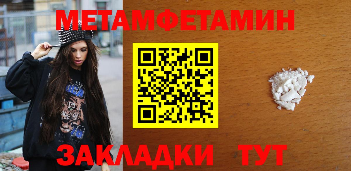 Узловая  Первитин Декстрометамфетамин 99.9%  Вход с VPN 