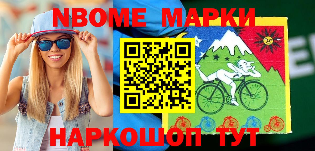Узловая  Марки NBOMe  Вход с VPN  Наркотические марки 1,8мг 