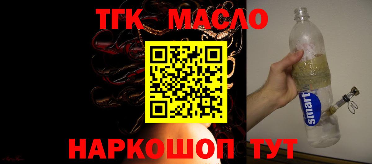 Дистиллят ТГК вейп Узловая