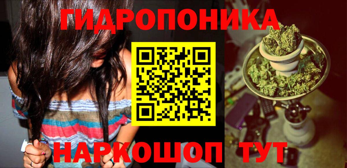 МАРИХУАНА планчик Узловая
